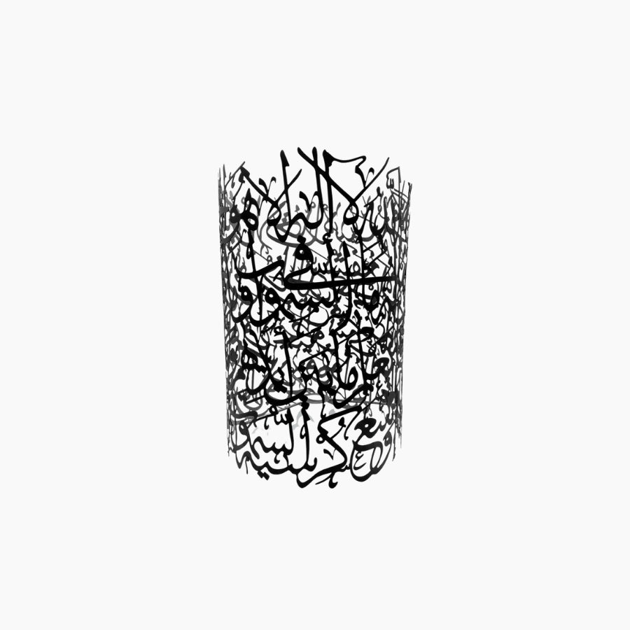 Lampshade: Ayat al-Kursi