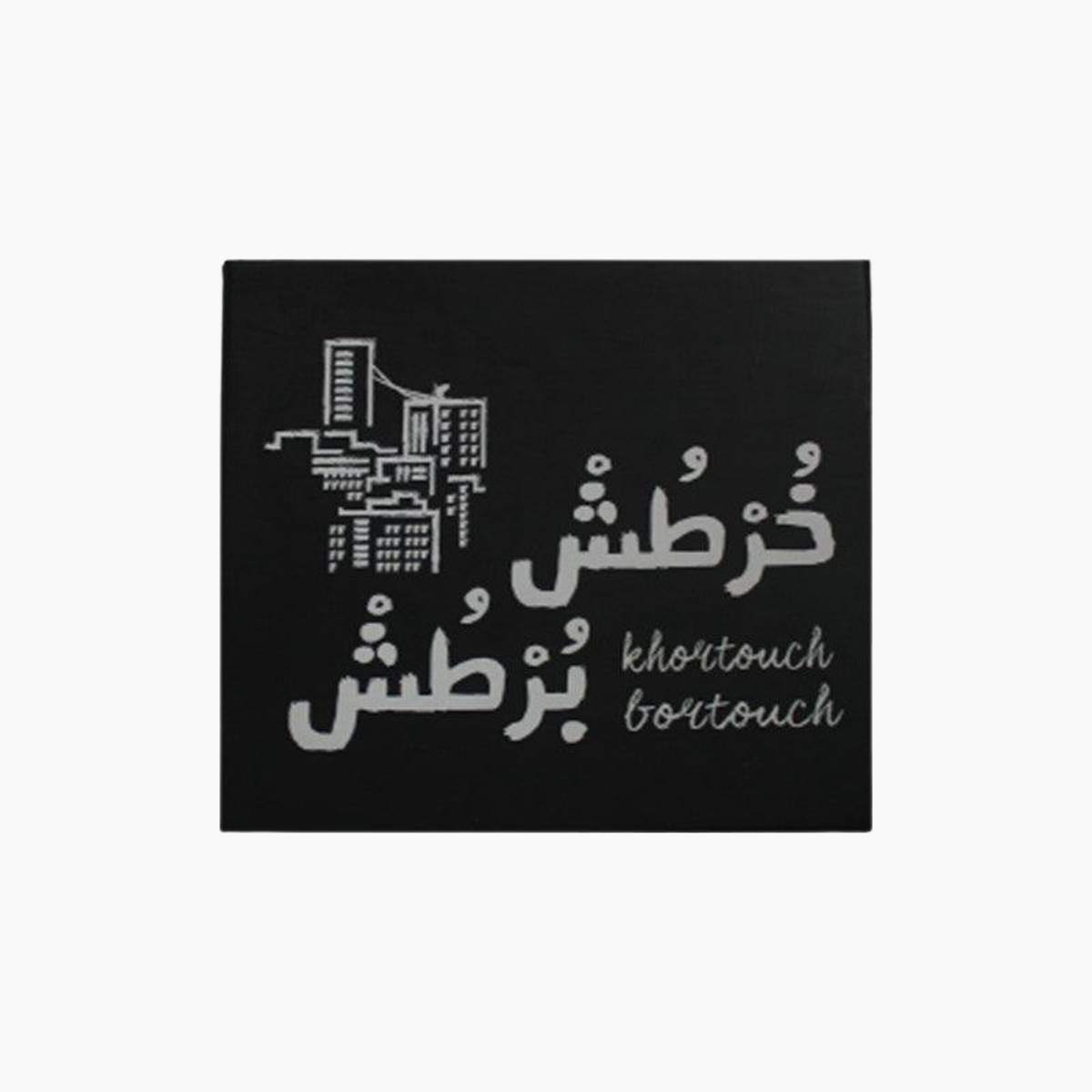 Black square with white text and a cityscape illustration on a white background