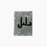 EVERYTHINK - Monthly Planner: Daleel On How To Leave Someone In The Cold