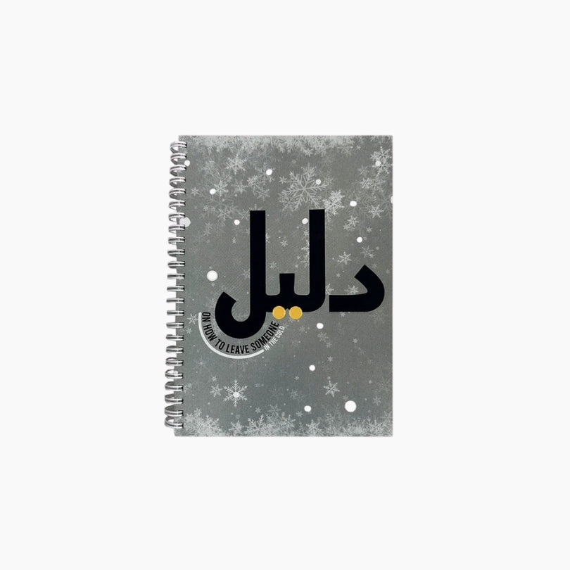 EVERYTHINK - Monthly Planner: Daleel On How To Leave Someone In The Cold