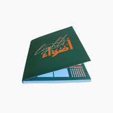 EVERYTHINK - Daily Planner: Turn Of The Lights