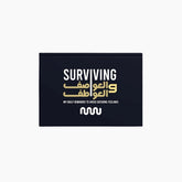EVERYTHINK - Surviving el 3awasif planner