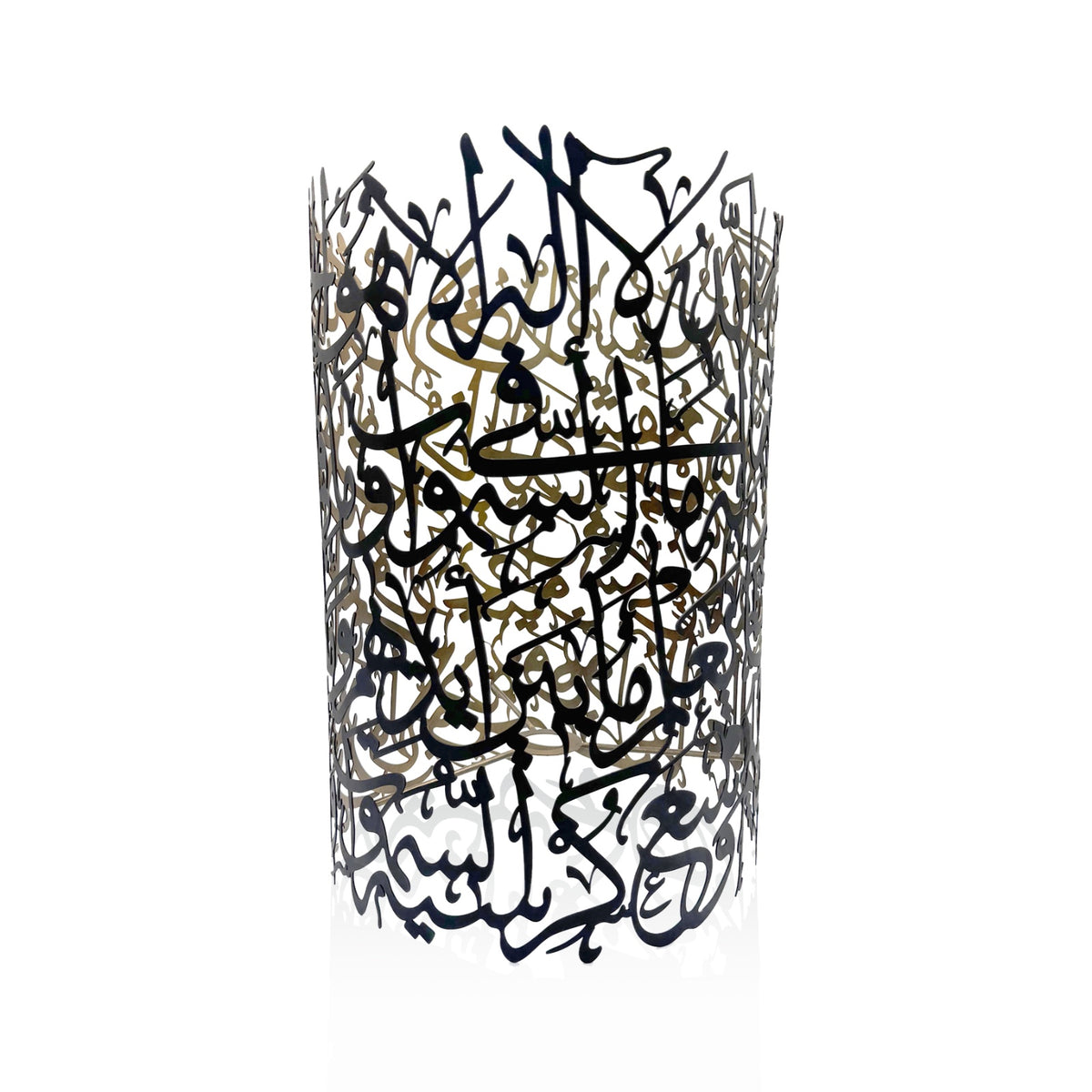 Lampshade: Ayat al-Kursi